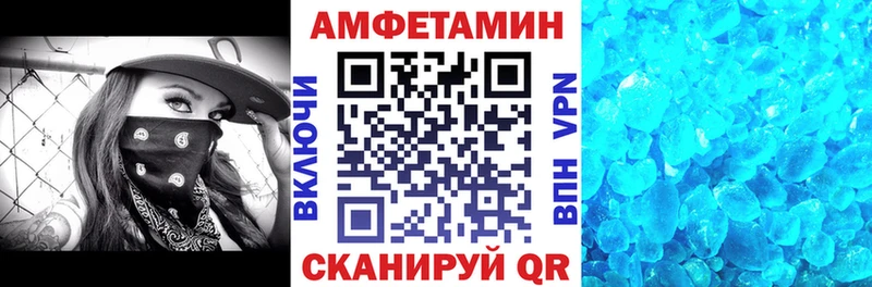 АМФЕТАМИН 97%  купить наркотик  Игра 