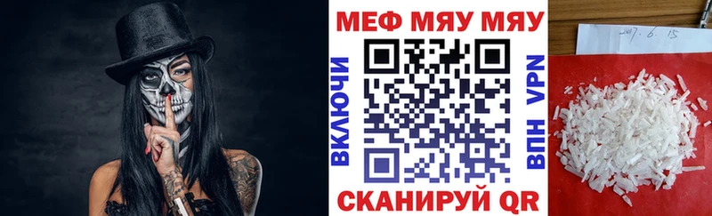 Мефедрон мяу мяу  Игра 