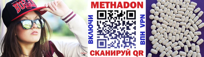 МЕТАДОН methadone  цены наркотик  Игра 
